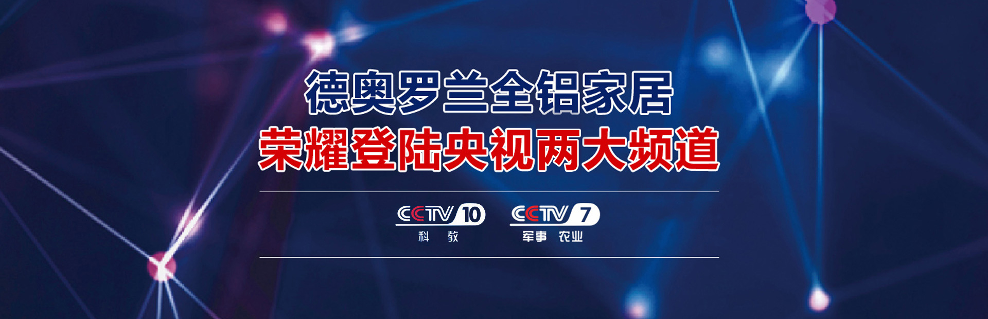 全铝家居加盟